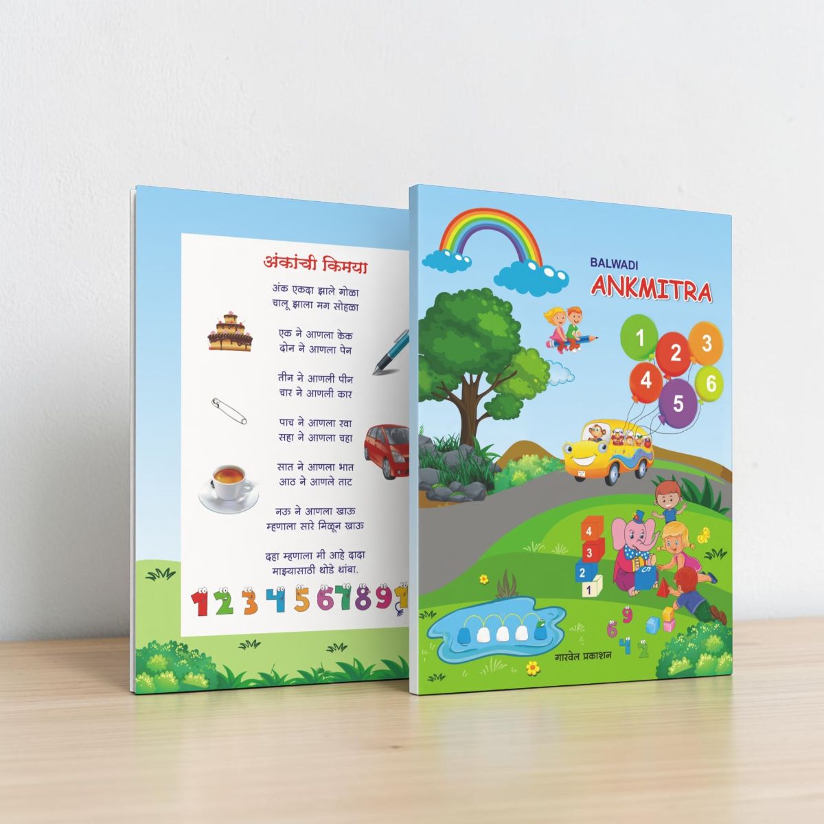 A Marathi pre-school numbers book cover.
